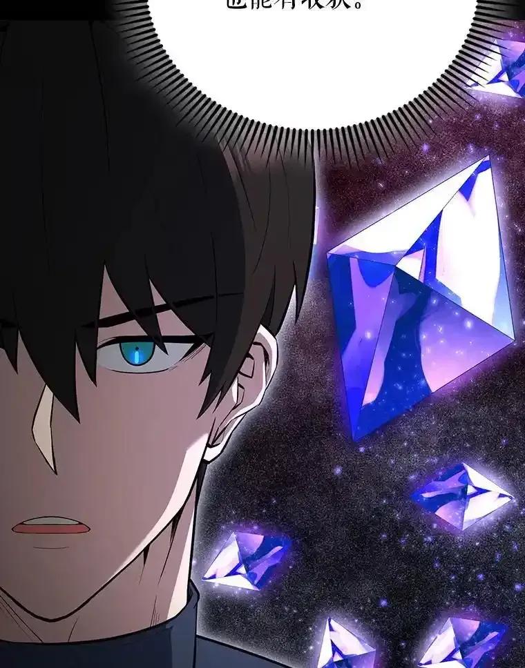 《配角太强了》66.联合作战 第108页