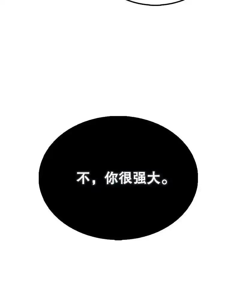 《配角太强了》66.联合作战 第56页