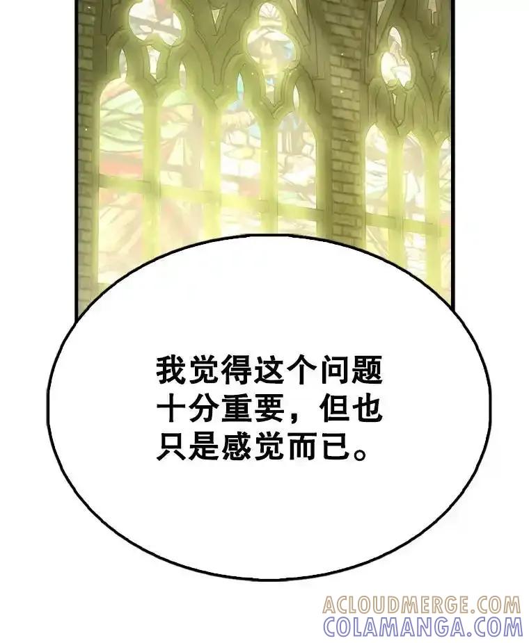 《配角太强了》66.联合作战 第25页