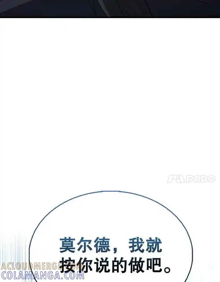 《配角太强了》66.联合作战 第77页