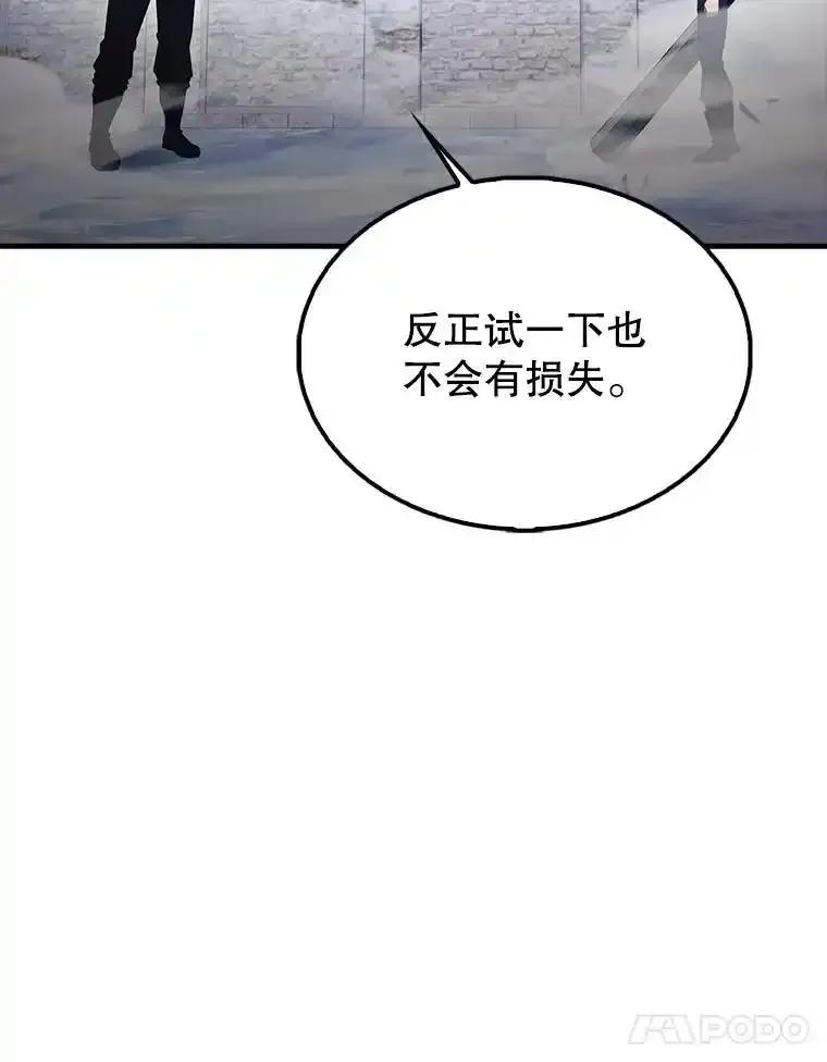 《配角太强了》66.联合作战 第71页