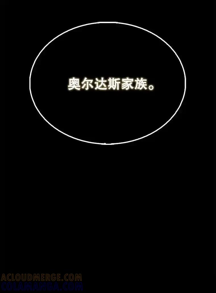 《配角太强了》66.联合作战 第165页