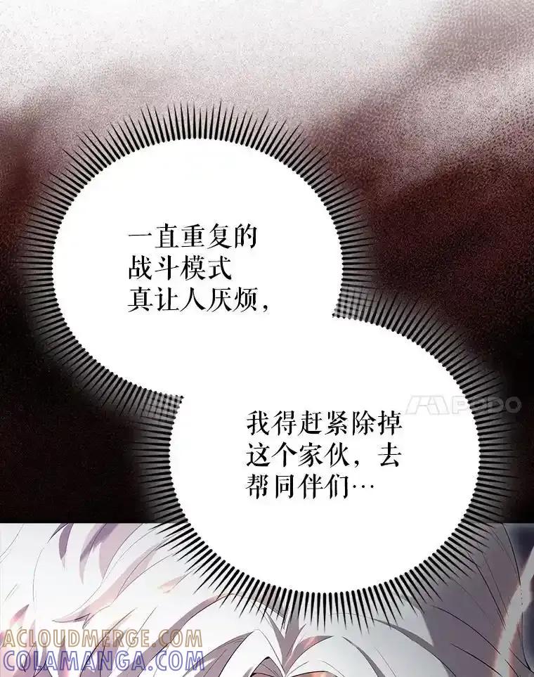 《配角太强了》67.家族恩怨 第133页