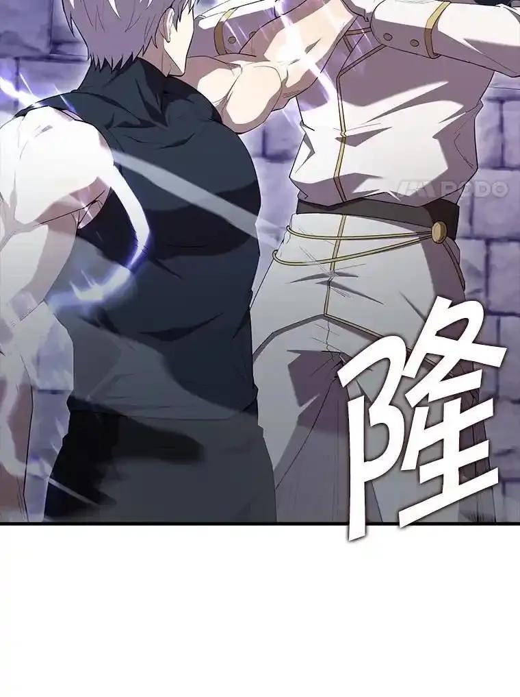 《配角太强了》67.家族恩怨 第140页