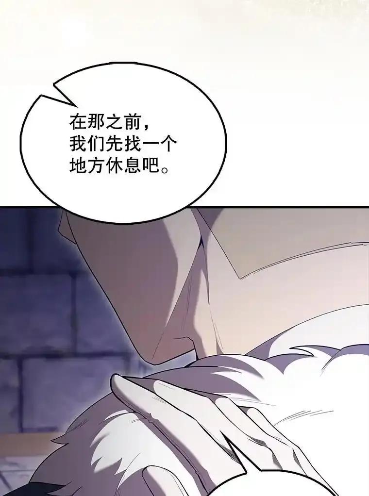 《配角太强了》67.家族恩怨 第46页