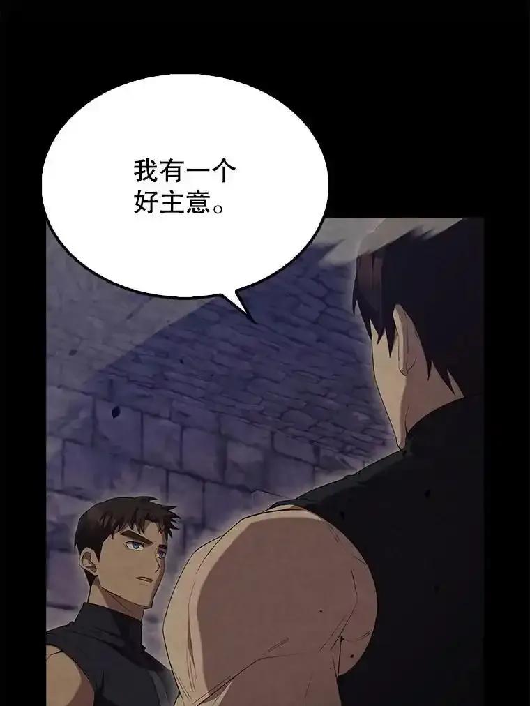 《配角太强了》67.家族恩怨 第75页