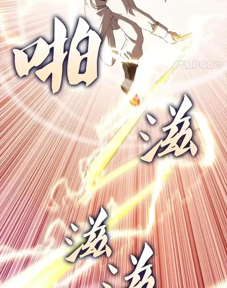 《配角太强了》67.家族恩怨 第130页
