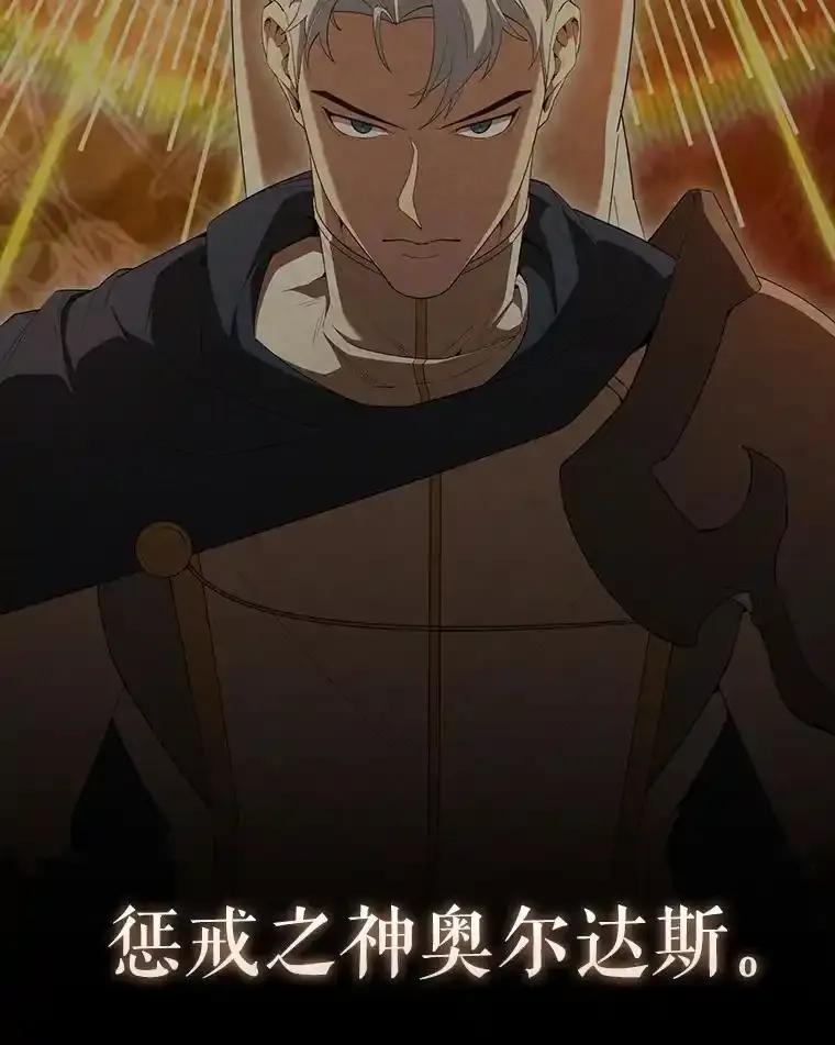《配角太强了》67.家族恩怨 第3页