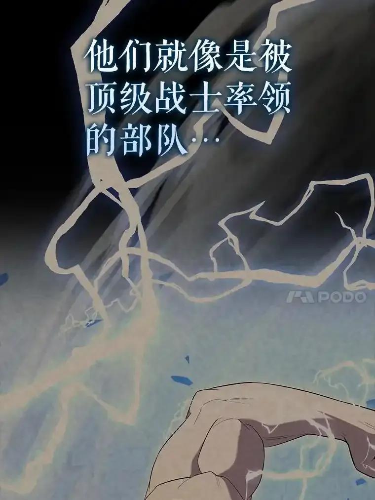 《配角太强了》67.家族恩怨 第87页