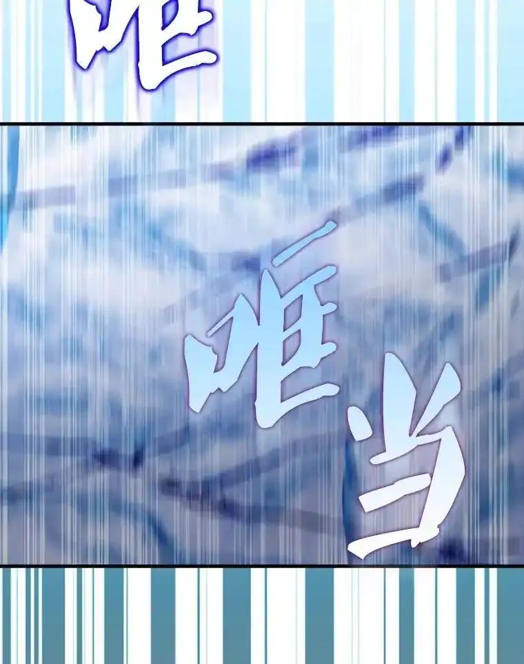 《配角太强了》67.家族恩怨 第128页