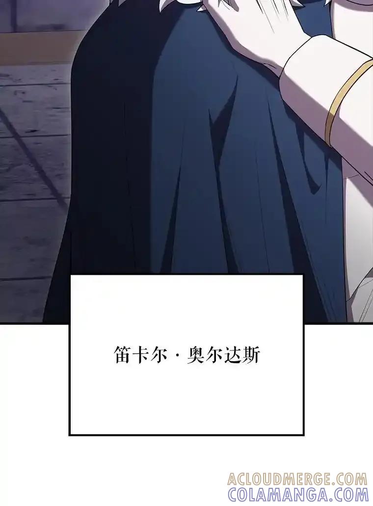 《配角太强了》67.家族恩怨 第49页