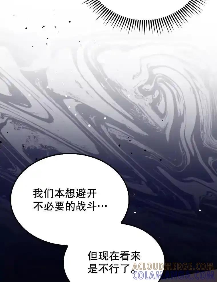 《配角太强了》67.家族恩怨 第93页
