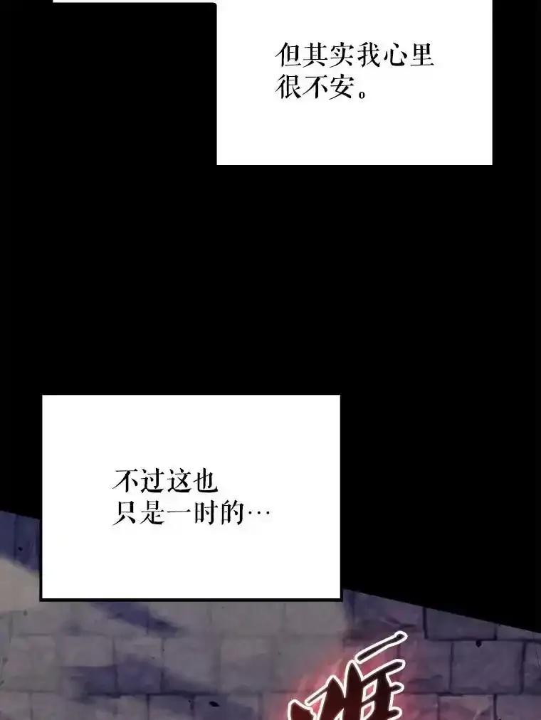《配角太强了》67.家族恩怨 第80页