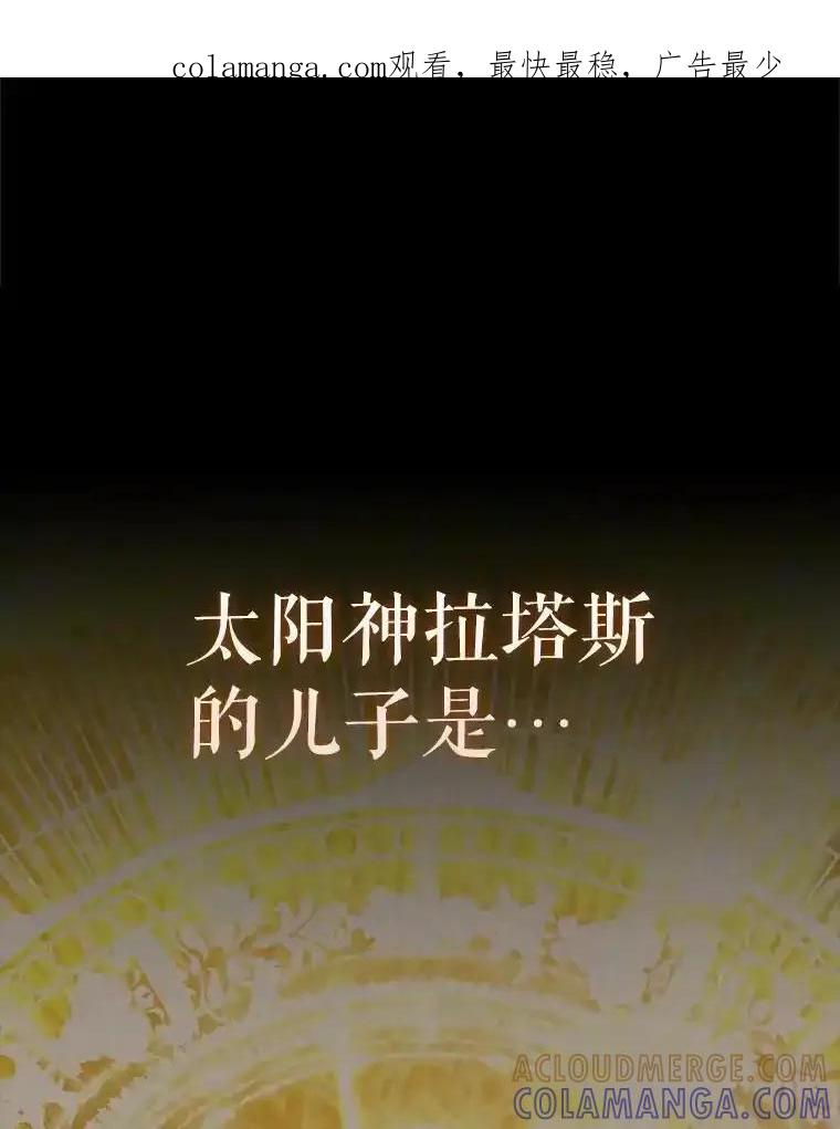 《配角太强了》67.家族恩怨 第1页