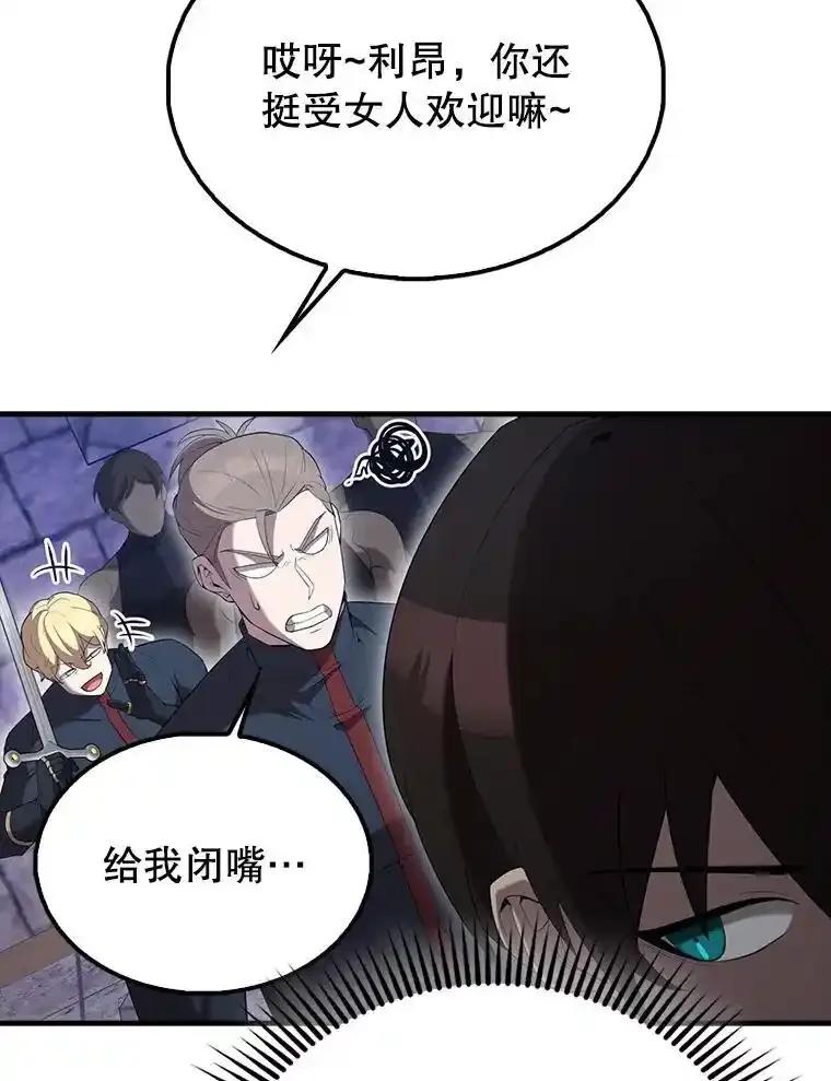 《配角太强了》67.家族恩怨 第108页
