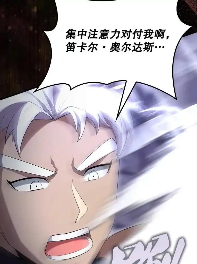 《配角太强了》67.家族恩怨 第148页