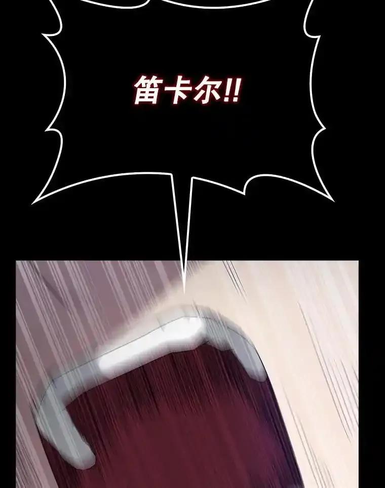 《配角太强了》67.家族恩怨 第135页