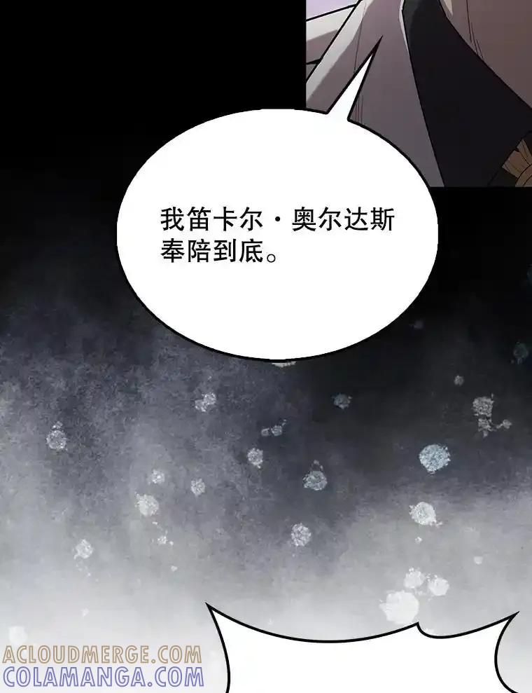 《配角太强了》67.家族恩怨 第101页