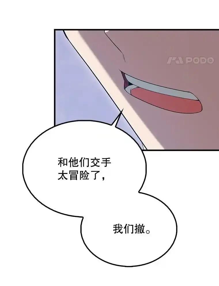 《配角太强了》67.家族恩怨 第60页