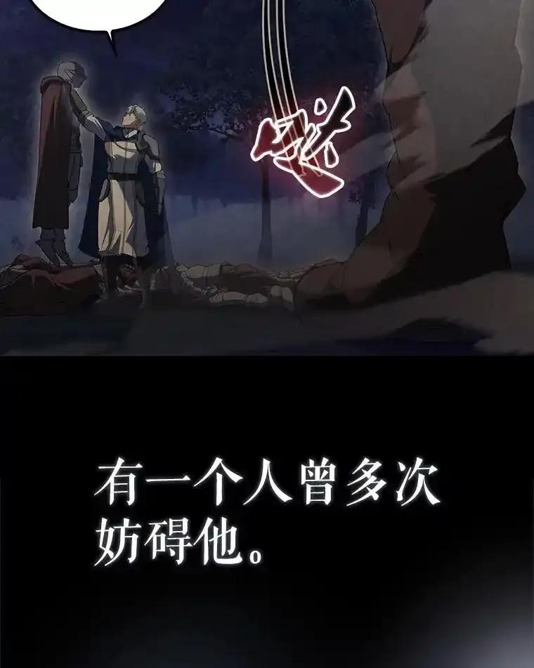 《配角太强了》67.家族恩怨 第10页