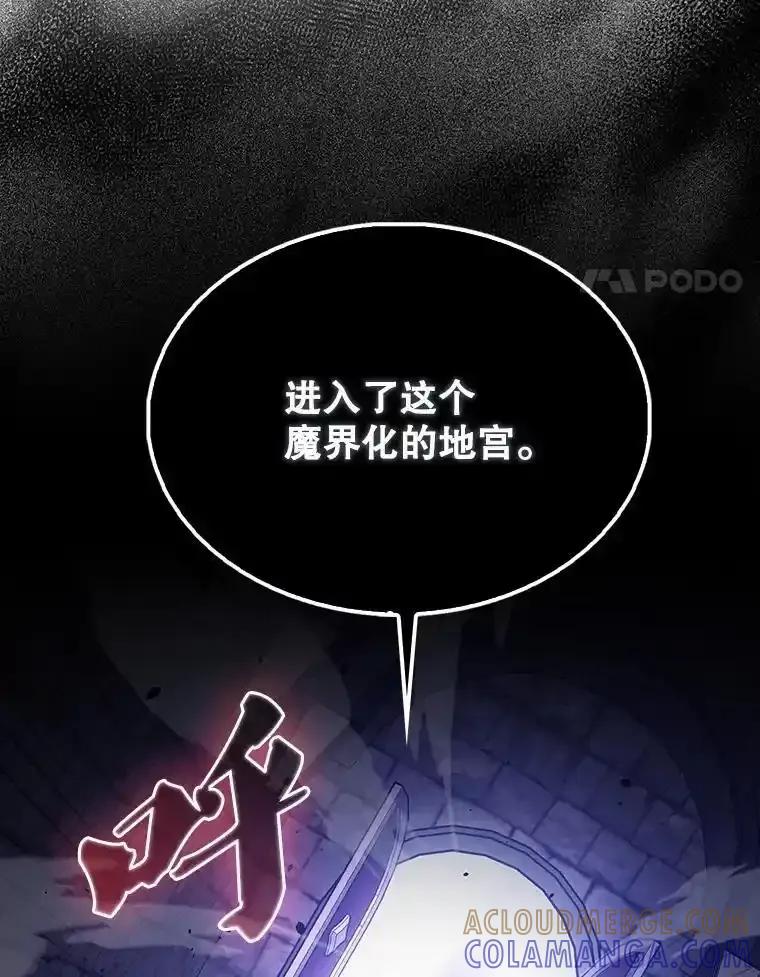 《配角太强了》67.家族恩怨 第21页