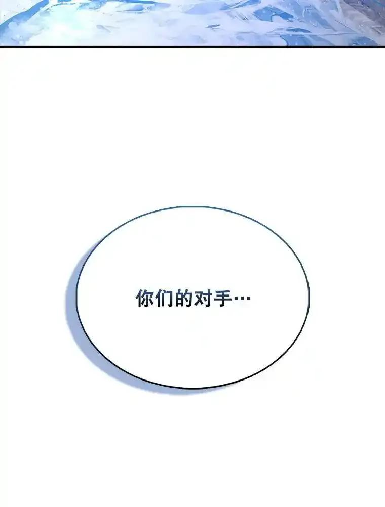 《配角太强了》67.家族恩怨 第124页