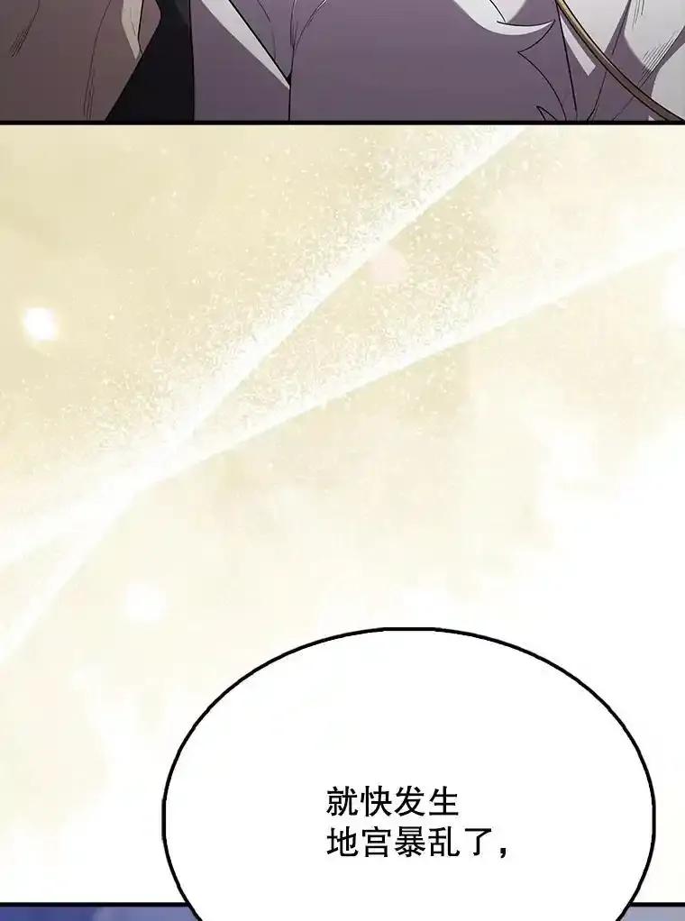 《配角太强了》67.家族恩怨 第43页