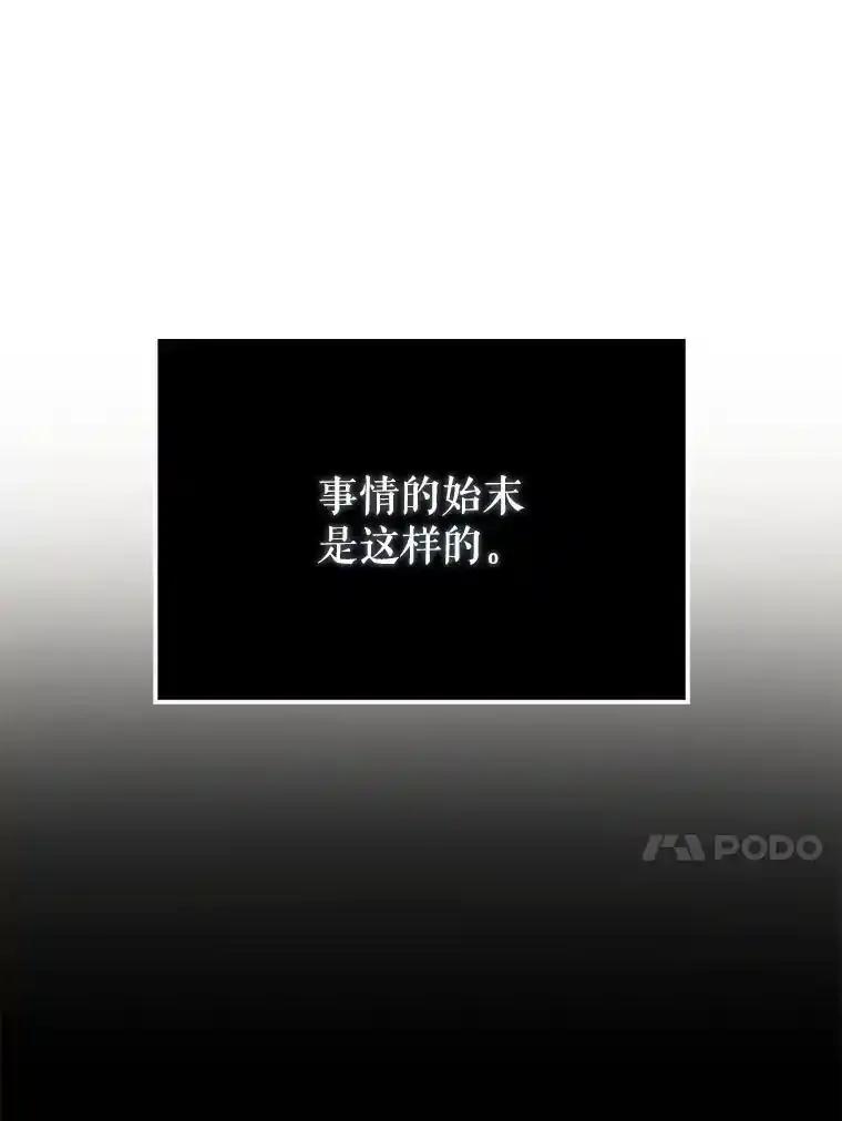 《配角太强了》67.家族恩怨 第74页