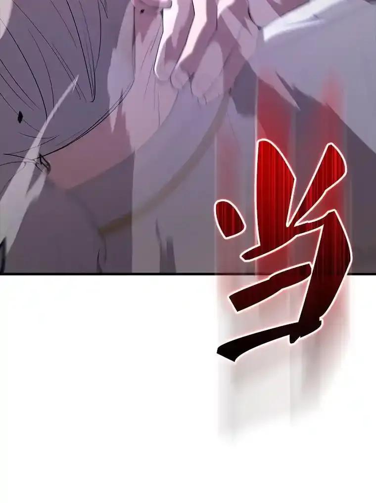 《配角太强了》67.家族恩怨 第152页
