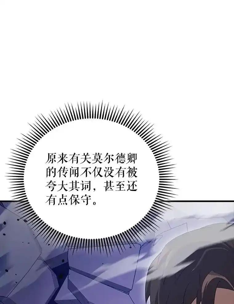 《配角太强了》67.家族恩怨 第91页