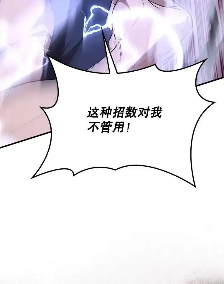 《配角太强了》67.家族恩怨 第132页
