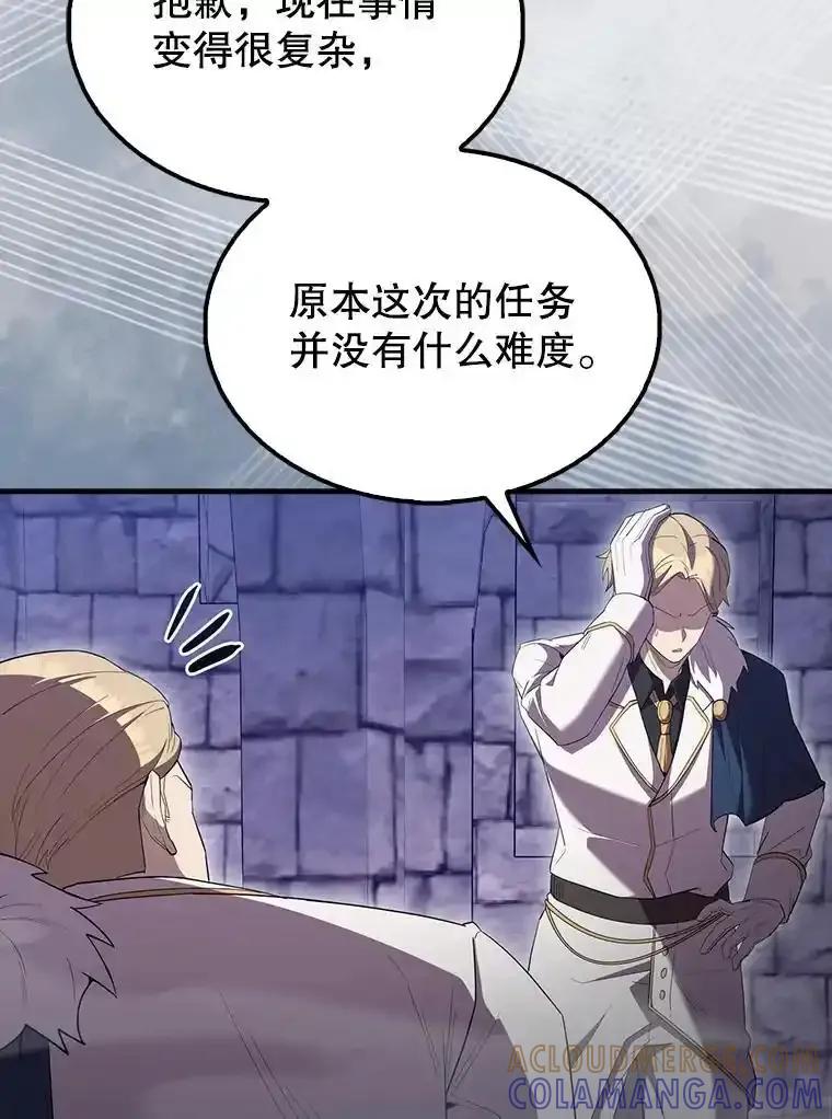 《配角太强了》67.家族恩怨 第41页
