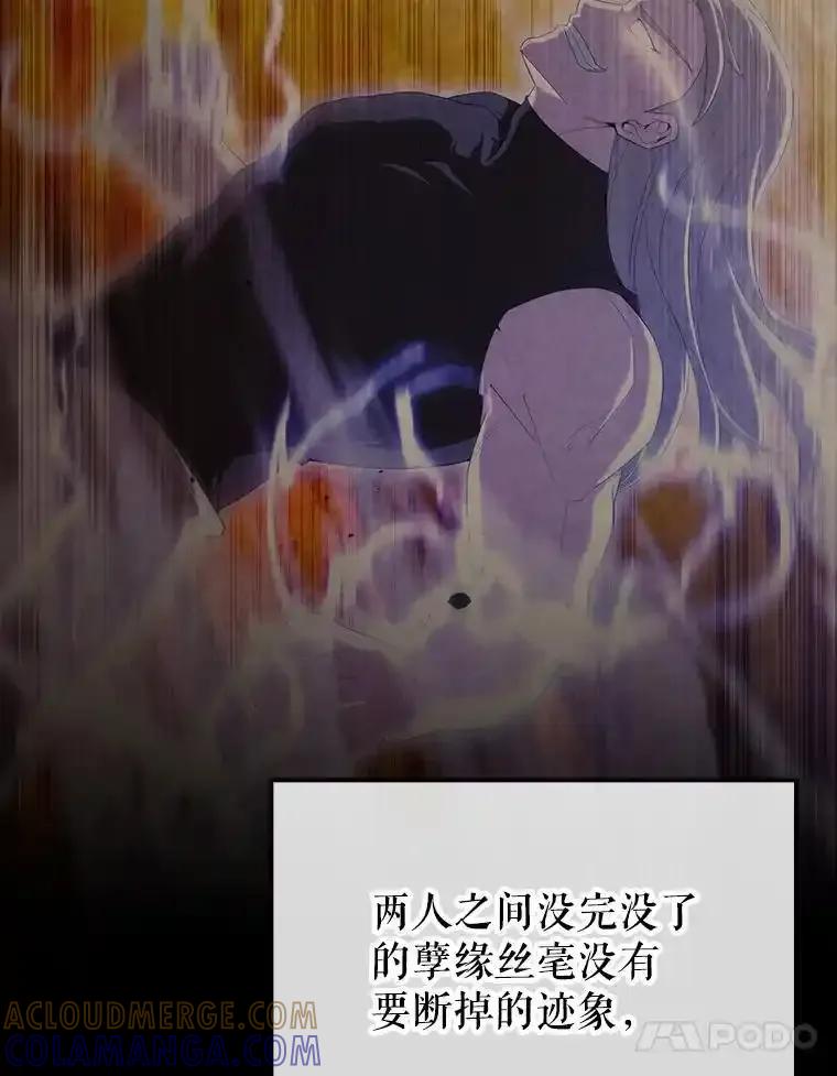 《配角太强了》67.家族恩怨 第17页