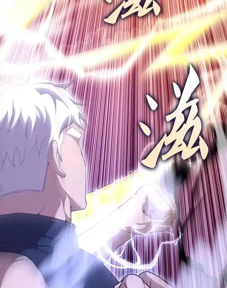 《配角太强了》67.家族恩怨 第131页
