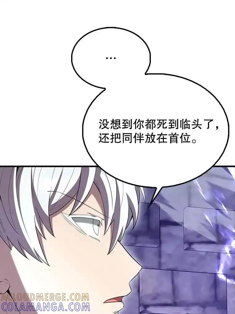 《配角太强了》67.家族恩怨 第141页