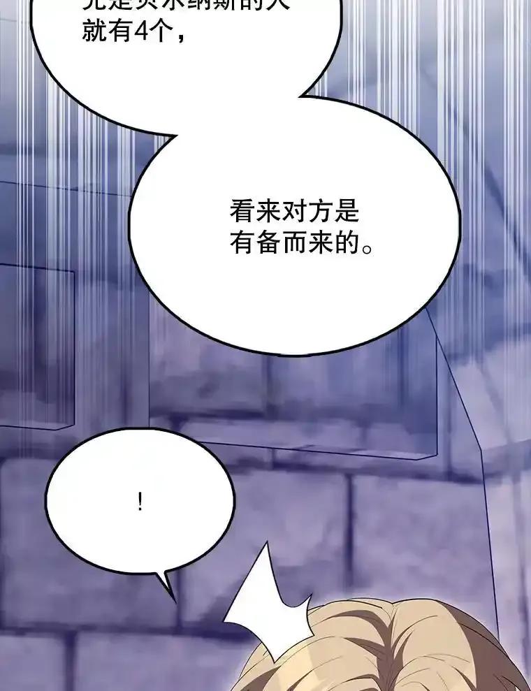《配角太强了》67.家族恩怨 第54页