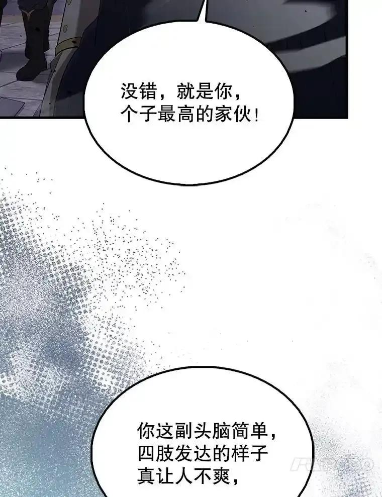 《配角太强了》67.家族恩怨 第103页