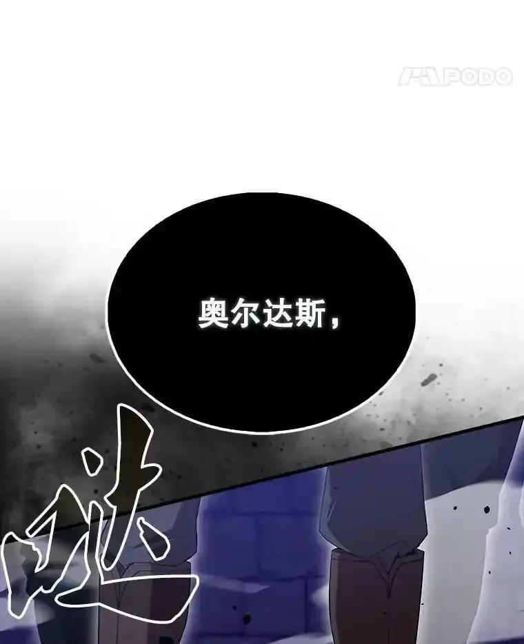 《配角太强了》67.家族恩怨 第67页