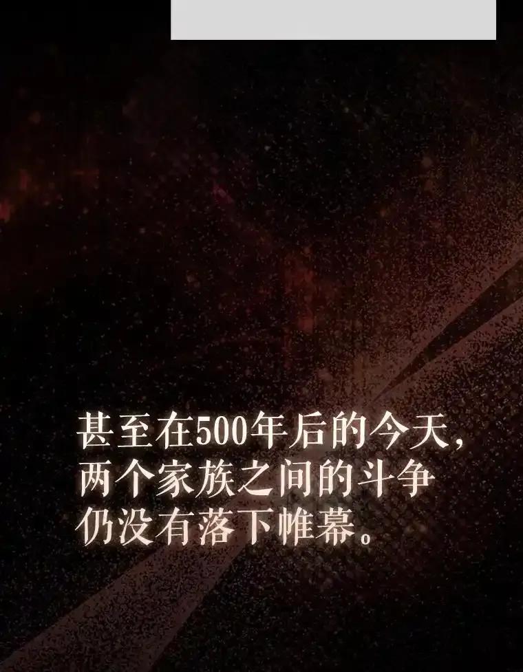 《配角太强了》67.家族恩怨 第18页