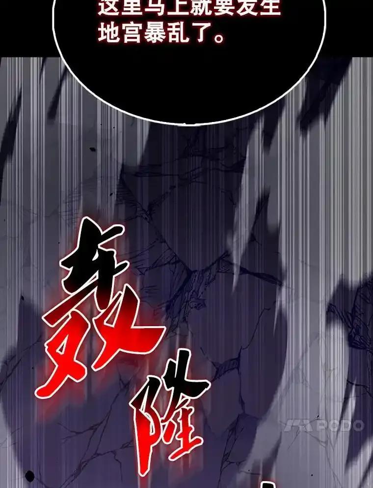 《配角太强了》67.家族恩怨 第27页