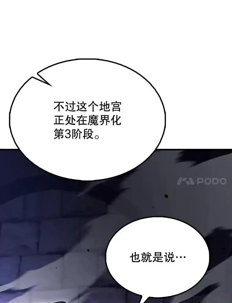 《配角太强了》67.家族恩怨 第24页