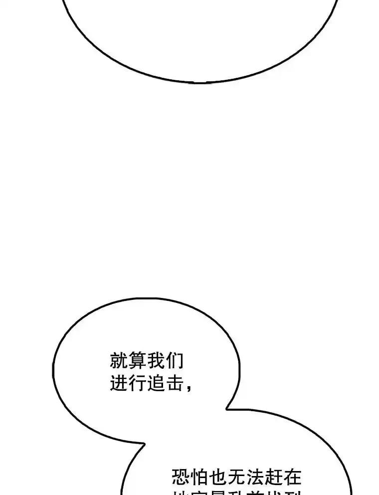 《配角太强了》67.家族恩怨 第32页