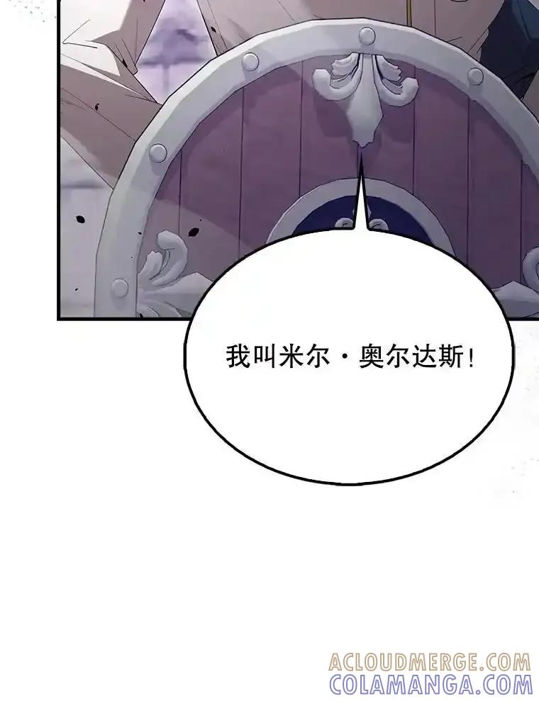 《配角太强了》67.家族恩怨 第105页