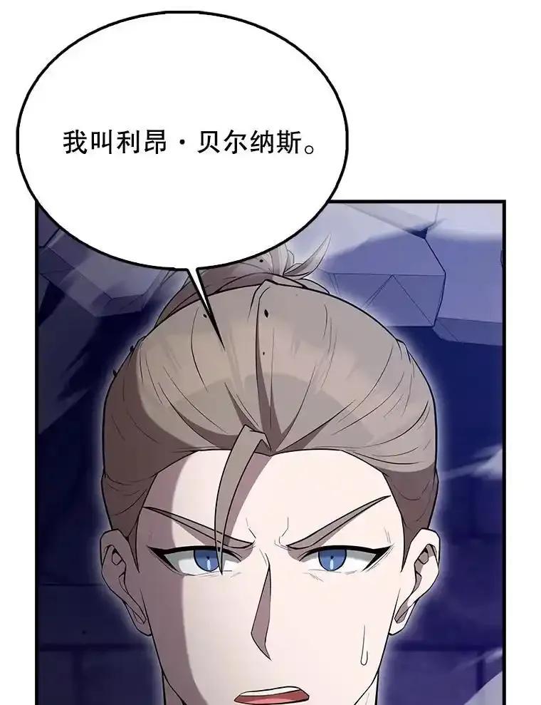 《配角太强了》67.家族恩怨 第106页
