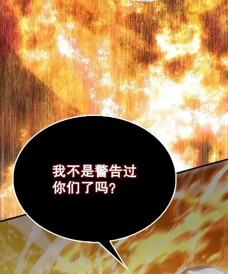 《配角太强了》67.家族恩怨 第155页