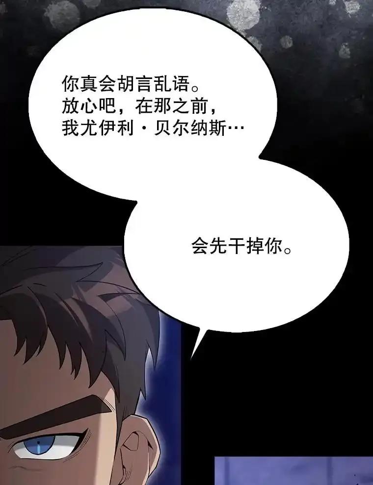 《配角太强了》67.家族恩怨 第99页