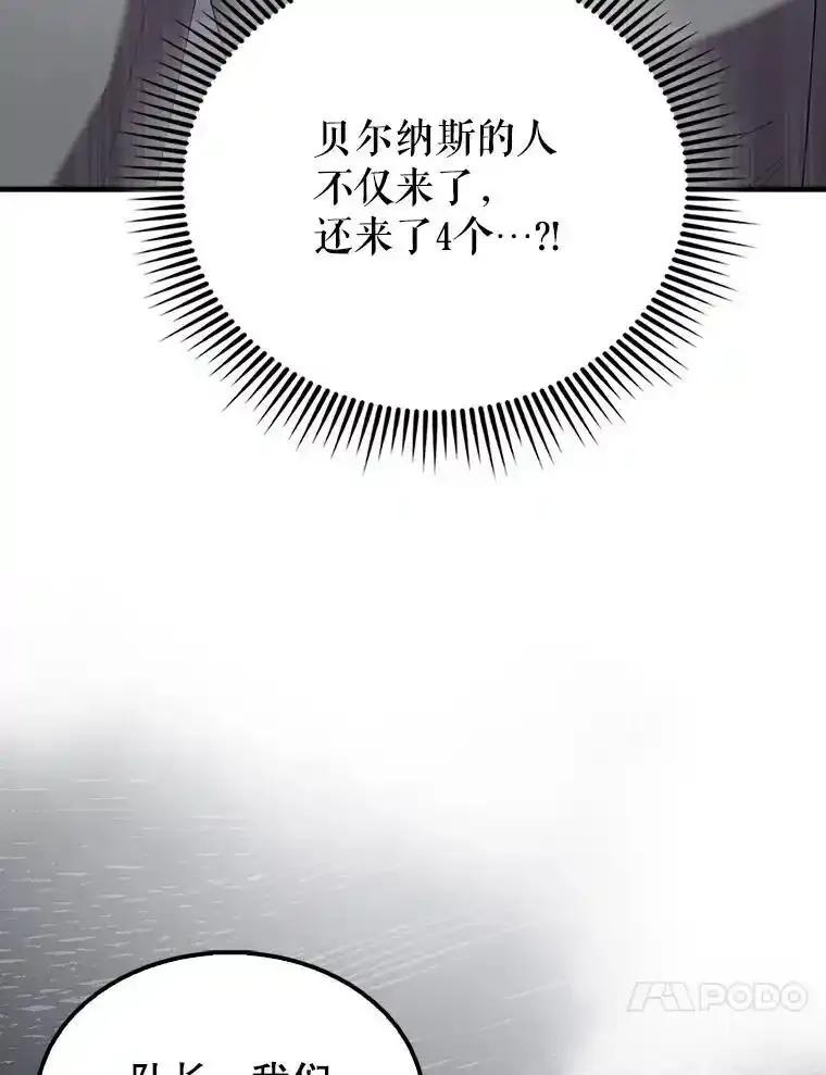 《配角太强了》67.家族恩怨 第56页