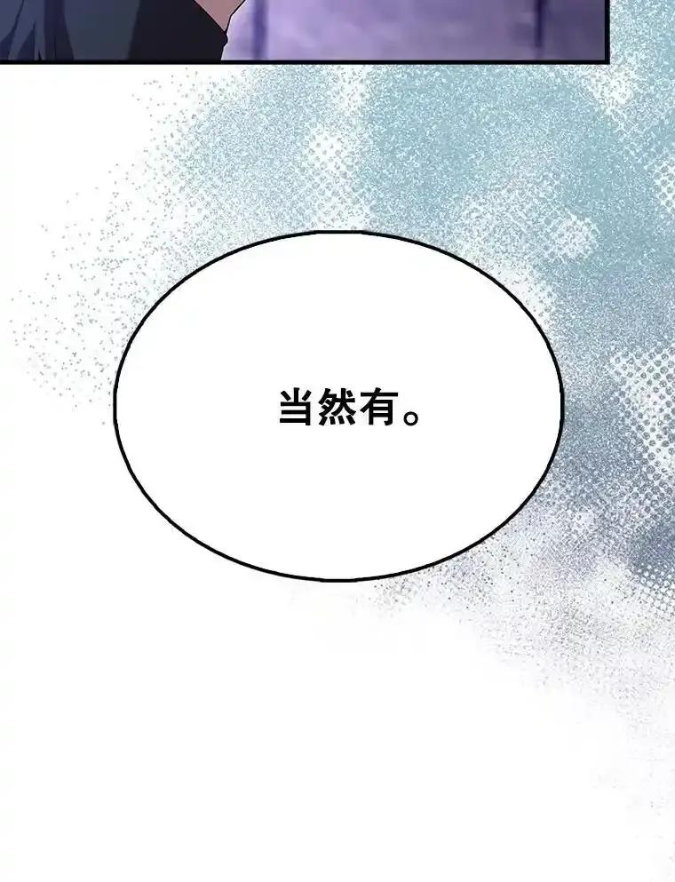 《配角太强了》67.家族恩怨 第35页