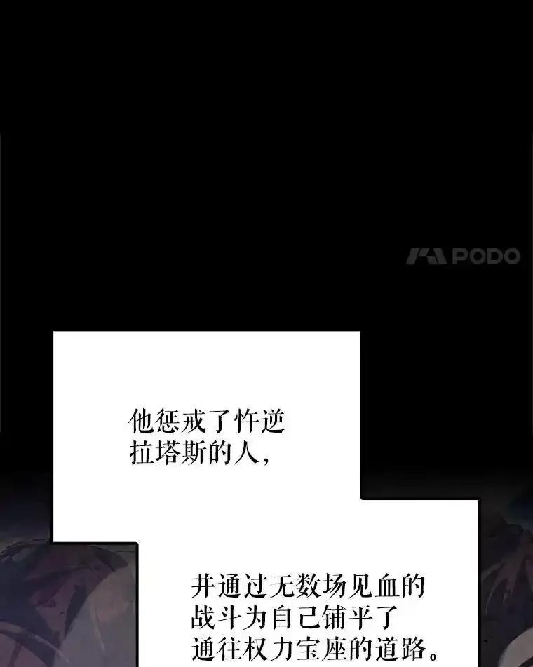 《配角太强了》67.家族恩怨 第4页
