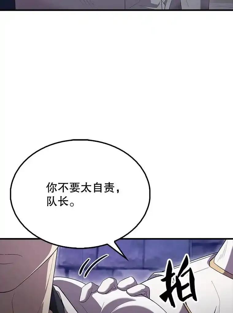 《配角太强了》67.家族恩怨 第42页